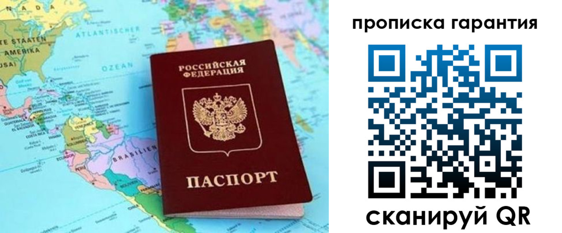 временная регистрация поиск в Апшеронске