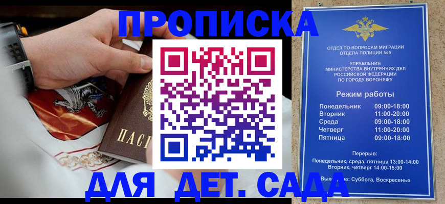 регистрация в Апшеронске